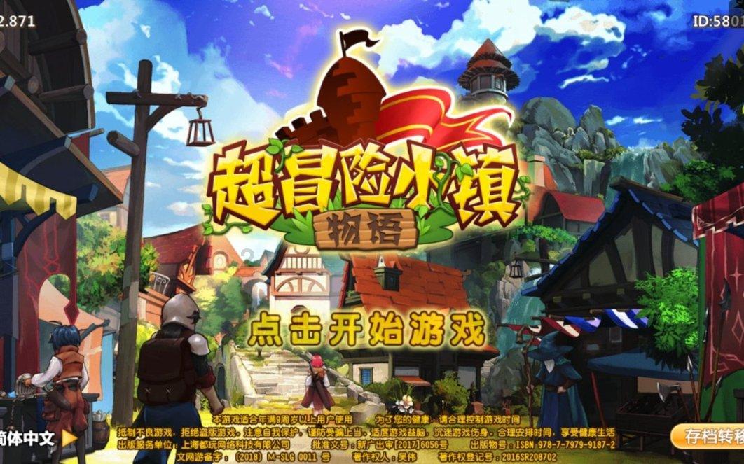 眼力大作战选关版