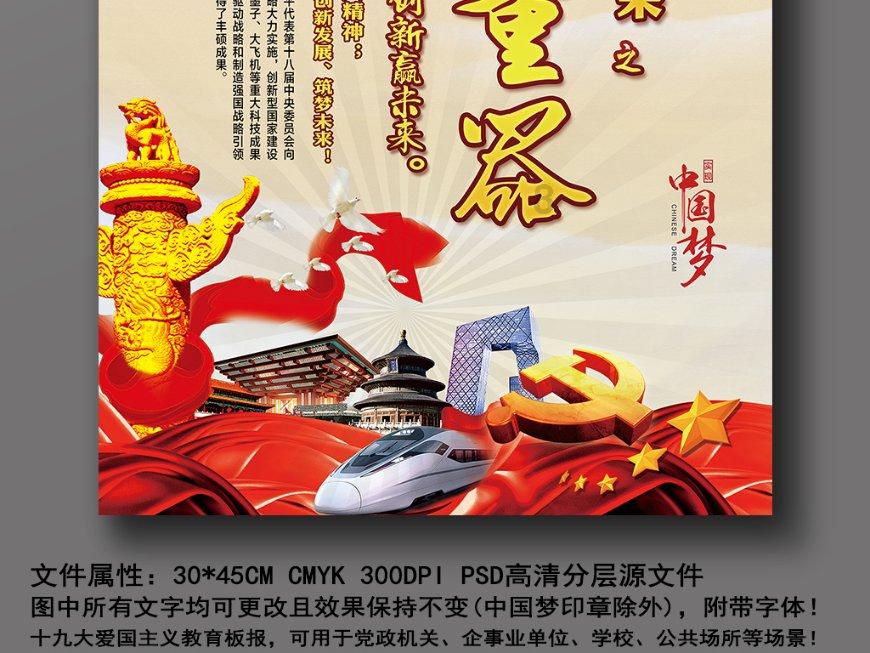 超黄金街霸2